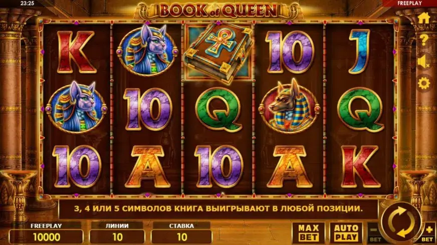 Book of Queen slot screenshot