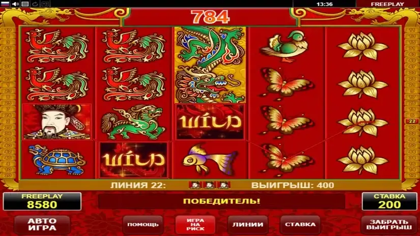 Dragons Pearl slot screenshot 4