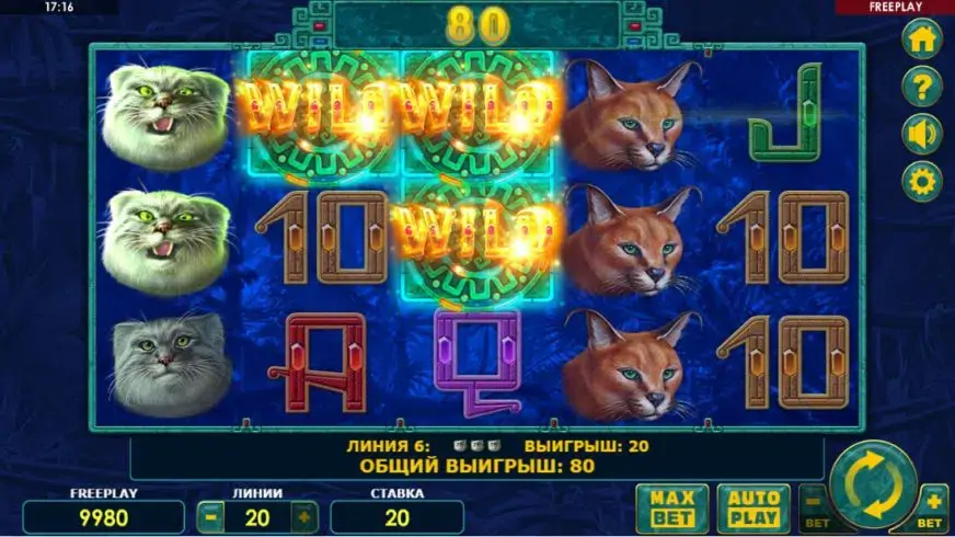 Super Cats slot screenshot 2