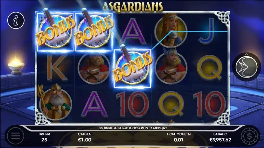 Asgardians slot screenshot 2