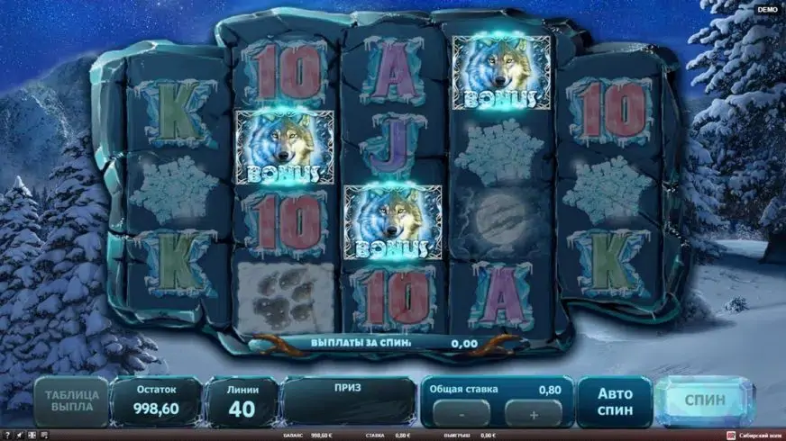 Siberian Wolf slot screenshot 2