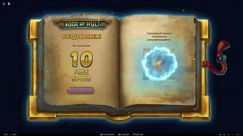 Book of Huli slot screenshot 2