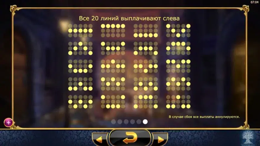 Holmes & the Stolen Stones slot screenshot